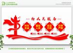 党建文化墙 