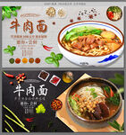  牛肉面