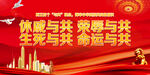 四个与共理念文化墙