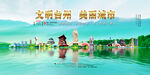 台州旅游