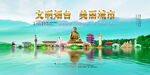 烟台旅游