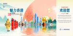 香港旅游