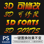字体样式效果 