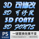 字体样式效果