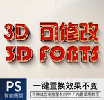 字体样式效果 