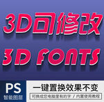 字体样式效果