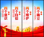 党建