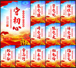 党建展板