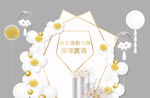 白金生日