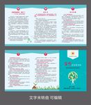 红十字折页