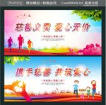 慈善义卖 爱心无价 