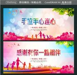 感谢有你一路相伴