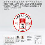 红标景迈云南普洱茶叶棉纸包装