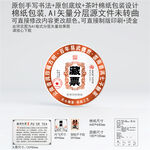 藏票云南普洱茶叶棉纸包装