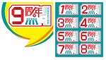 周年版头