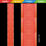 中式大红金色婚礼地毯