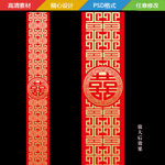 大红金色中式T台地毯婚礼