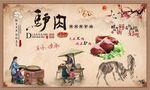 驴肉火烧驴肉火锅背景