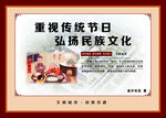 重视传统节日 弘扬民族文化