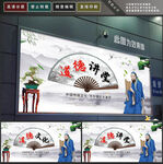 道德讲堂