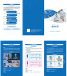 基因检测三折页