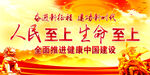  生命至上 安全发展     