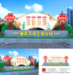 廉政造型