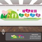 暖心家园文化墙
