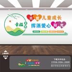 关爱儿童