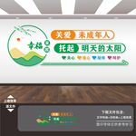 关注未成年人