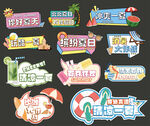 夏日异形 手举牌