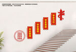 党史学习教育楼道文化