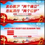 两个确立