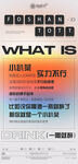 酒吧日常玩乐海报