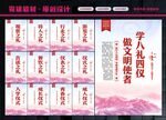 文明校园