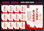 文明校园