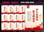 校园文化