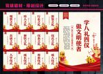 校园文化