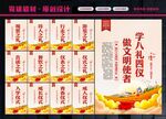 文明礼仪