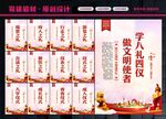 八礼四仪文化