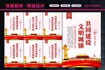 城镇化建设