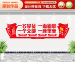 一名党员一面旗帜一个支部