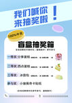 抽奖海报