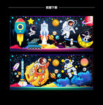 宇宙星空背景墙