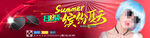 太阳眼镜墨镜海报