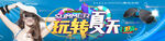 太阳眼镜海报