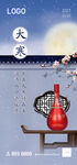 大寒