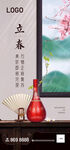 白酒立春