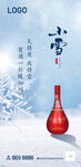 小雪