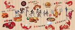 虾兵蟹将背景墙
